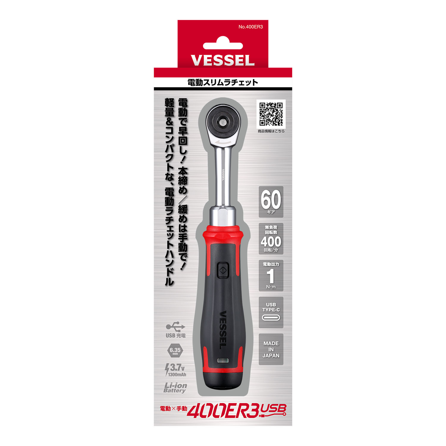 VESSEL 400ER3 3.7V Elektrische - Power Tools Electrical recensie en prijs